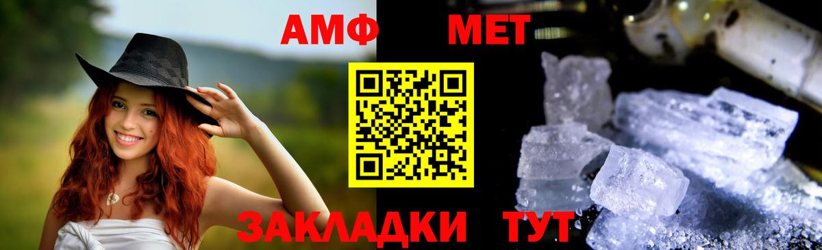 Амфетамин VHQ Красноуфимск
