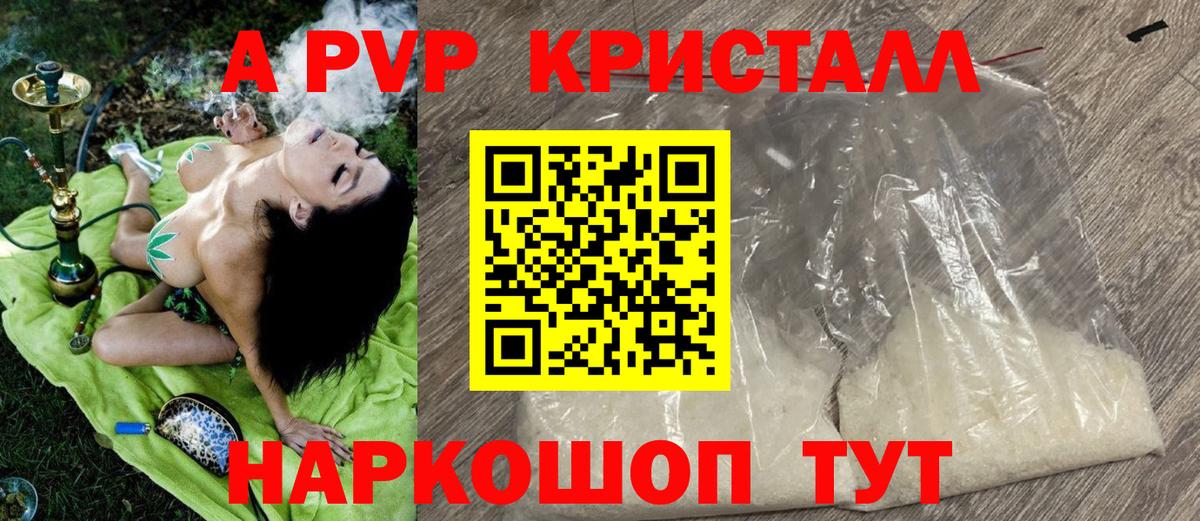 Alpha PVP VHQ Красноуфимск