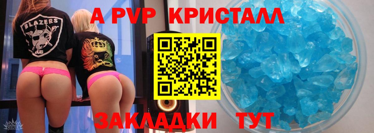 Красноуфимск  Alpha-PVP Соль  Alpha-PVP  Alfa_PVP крисы CK  Вход с VPN 