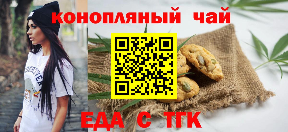 Canna-Cookies марихуана  Вход с VPN  Красноуфимск 