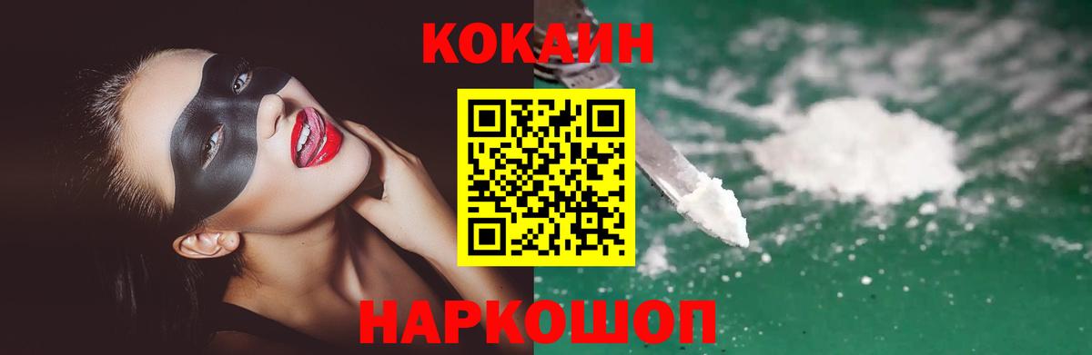 COCAIN 99% Красноуфимск