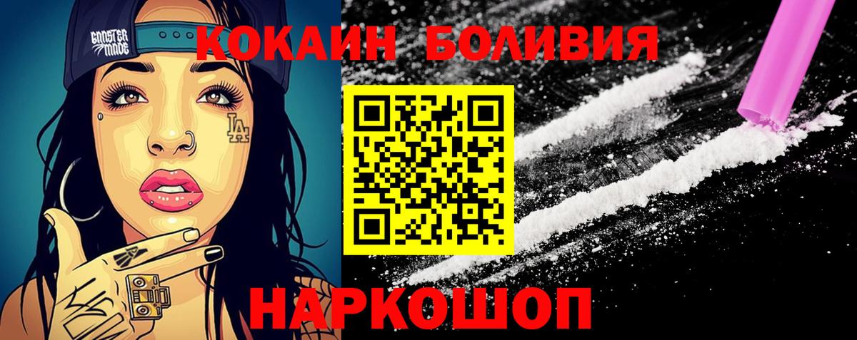 КОКАИН FishScale  Вход с VPN  COCAIN Columbia  Красноуфимск 