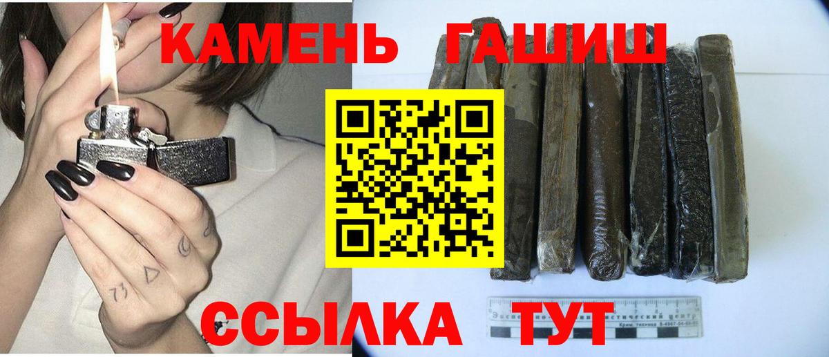 ГАШИШ убойный  Гашиш индика сатива  Красноуфимск  Вход с VPN 