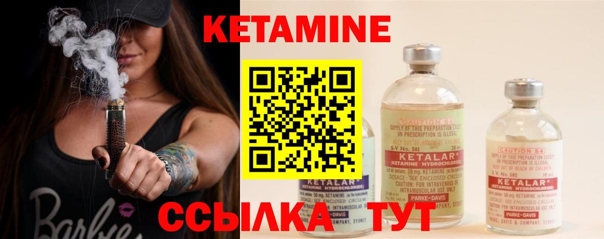 Красноуфимск  Кетамин ketamine  КЕТАМИН VHQ  Вход с VPN 