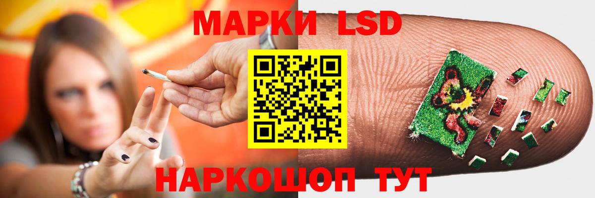 ЛСД экстази кислота  Вход с VPN  Красноуфимск 