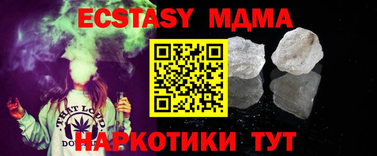 MDMA crystal  Вход с VPN  MDMA  Красноуфимск 