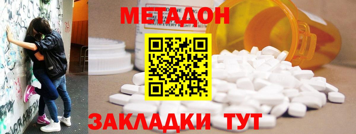 Метадон белоснежный  Вход с VPN  Красноуфимск 