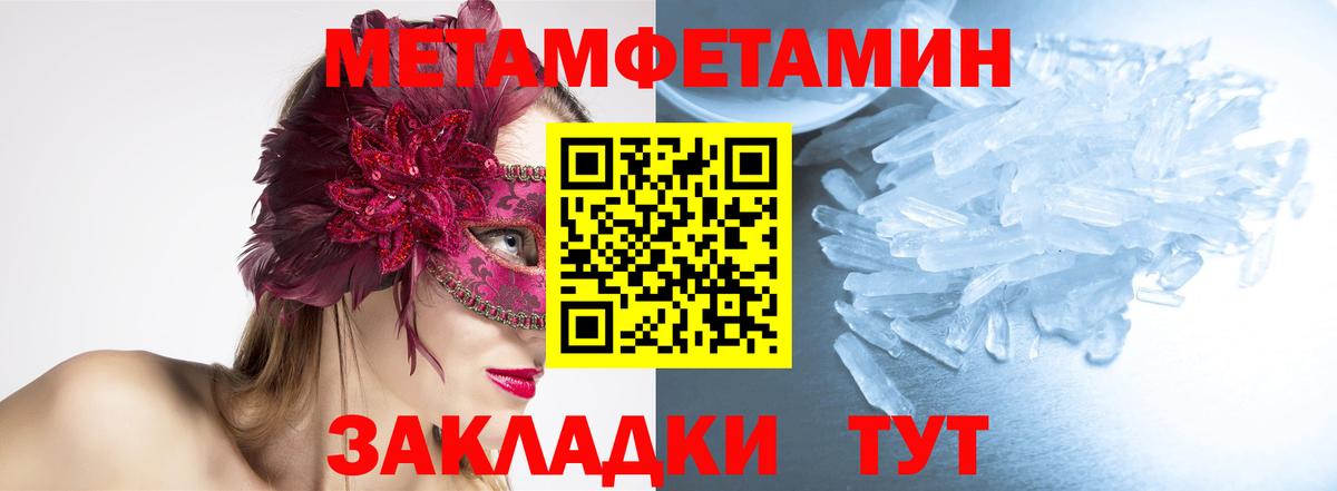 МЕТАМФЕТАМИН мет Красноуфимск