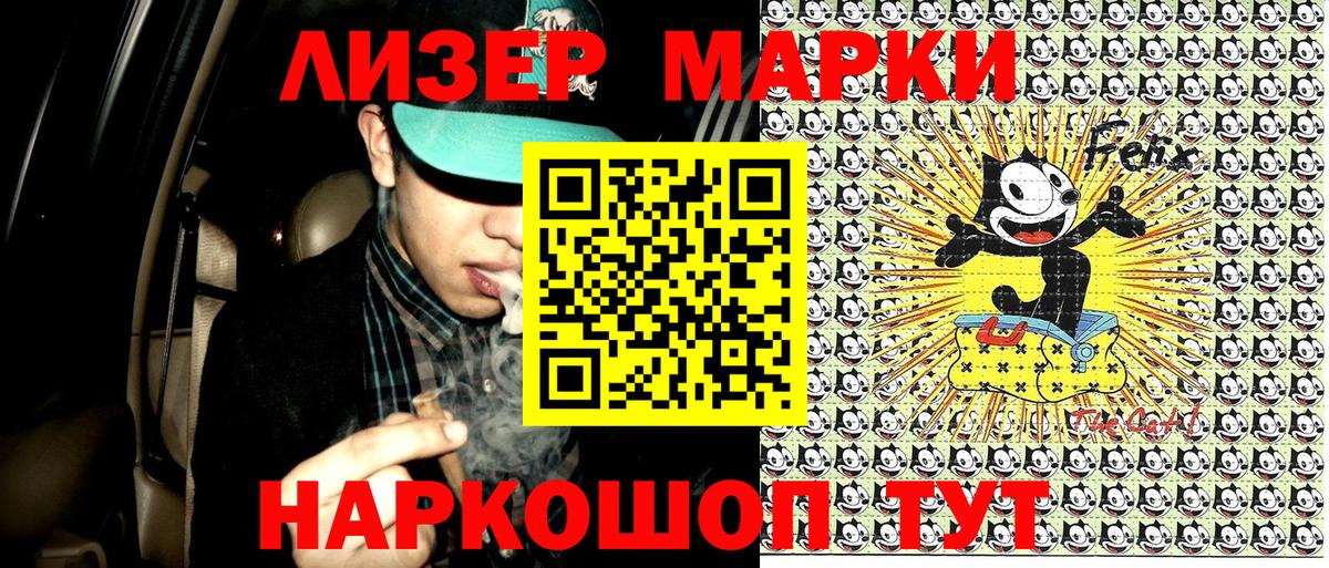 Наркотические марки  хочу наркоту  Наркотические марки 1500мкг  Вход с VPN  Красноуфимск  Наркотические марки 1500мкг 