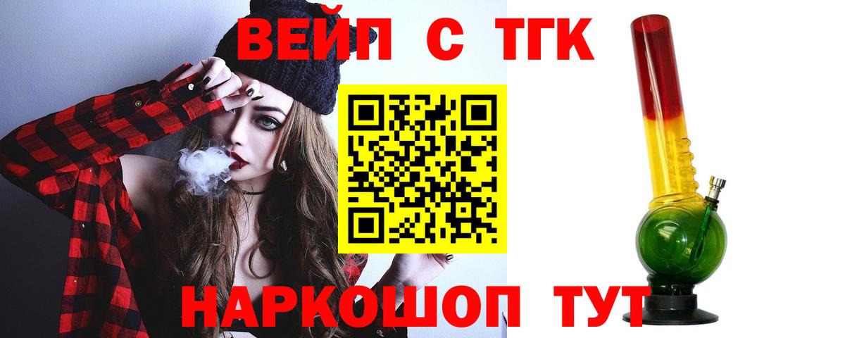 Дистиллят ТГК Wax  Дистиллят ТГК Wax  Красноуфимск  Вход с VPN 