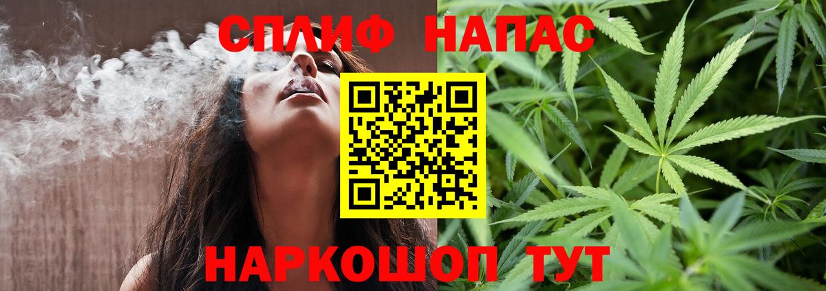 Красноуфимск  Бошки Шишки AK-47  МАРИХУАНА Amnesia  Конопля MAZAR  Вход с VPN  Бошки Шишки план 